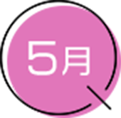 5月