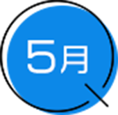 5月